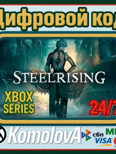 Купить Steelrising - Standard Edition Xbox Series X|S КЛЮЧ