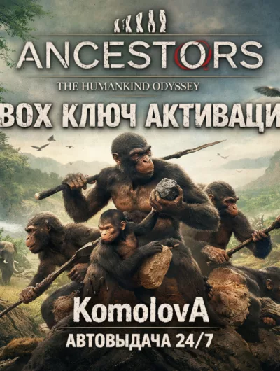 Купить Ancestors: The Humankind Odyssey XBOX ONE / XBOX SERIES X|S КЛЮЧ