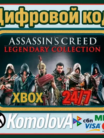 Купить Assassin's Creed Legendary Collection XBOX КЛЮЧ