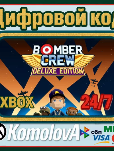 Купить Bomber Crew Deluxe Edition XBOX КЛЮЧ