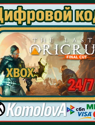 Купить The Last Oricru Xbox Series X|S КЛЮЧ