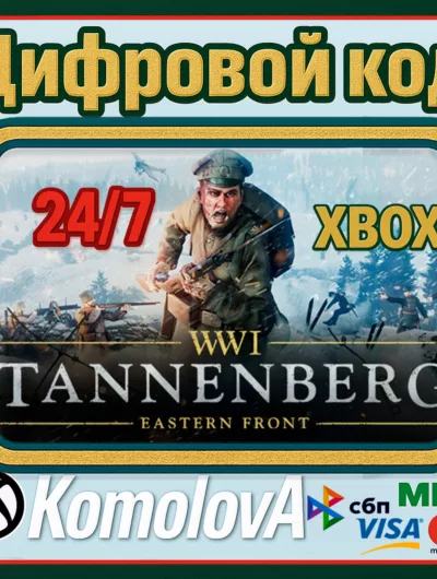 Купить Tannenberg Xbox One / Xbox Series X|S КЛЮЧ
