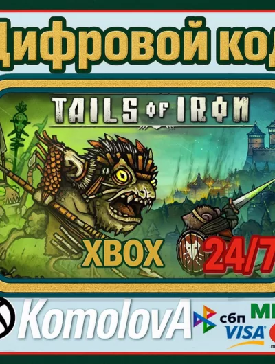 Купить Tails Of Iron Xbox One / Xbox Series X|S КЛЮЧ