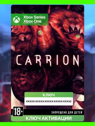Купить Ключ | Carrion (Xbox)