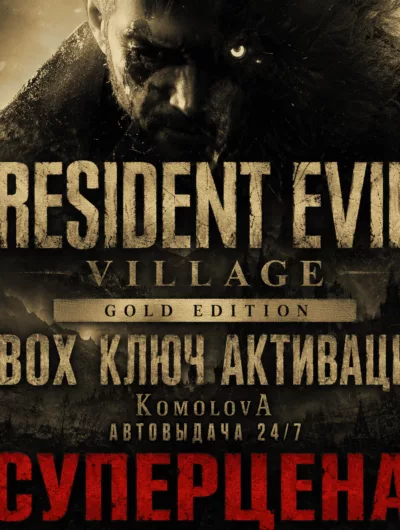Купить Resident Evil Village Gold Edition XBOX ONE / XBOX SERIES X|S КЛЮЧ