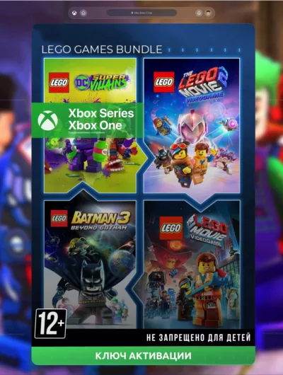 Купить Ключ | The LEGO Games Bundle (XBOX) ЛЕГО