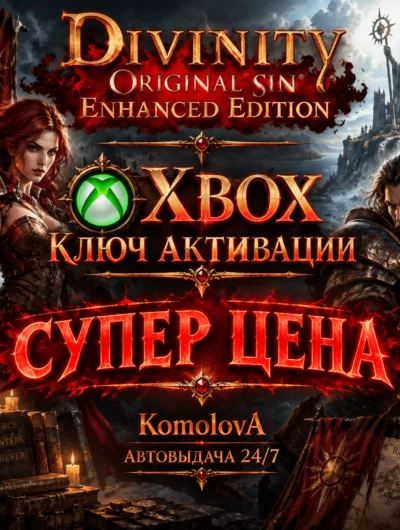 Купить Divinity: Original Sin Enhanced Edition XBOX КЛЮЧ