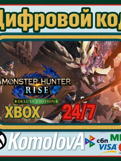 Купить Monster Hunter Rise Deluxe Edition XBOX + PC КЛЮЧ