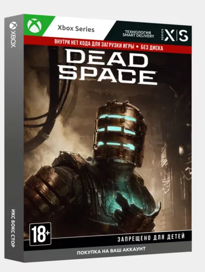 Купить Dead Space (2023) (Xbox Series S|X)