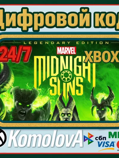 Купить Marvel's Midnight Suns Legendary Xbox Series X|S