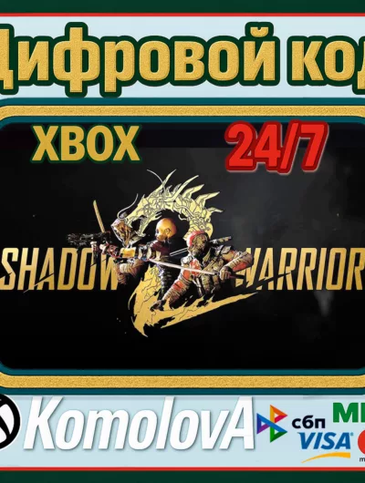 Купить Shadow Warrior 2 Xbox One / Xbox Series X|S КЛЮЧ