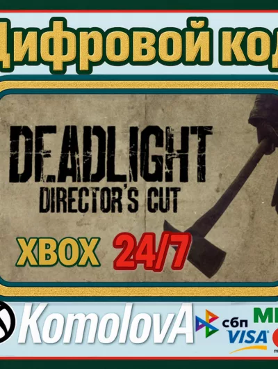 Купить Deadlight: Director's Cut Xbox One /Series X|S КЛЮЧ