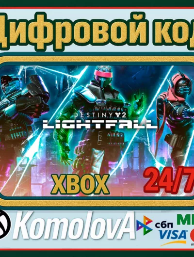 Купить Destiny 2: Конец Света XBOX КЛЮЧ +