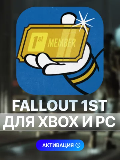 Купить Fallout 76: Подписка 1St (Пк, Xbox)