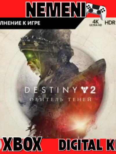 Купить Destiny 2: Обитель Теней XBOX ONE SERIES X|S КЛЮЧ