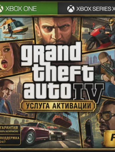 Купить Grand Theft Auto IV (Xbox One, Xbox Series)
