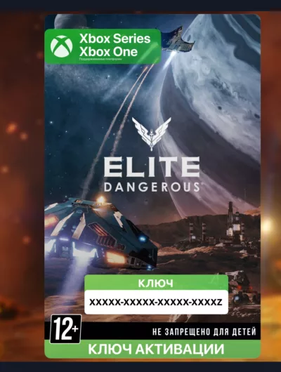 Купить Ключ | Elite Dangerous Standard Edition (Xbox)