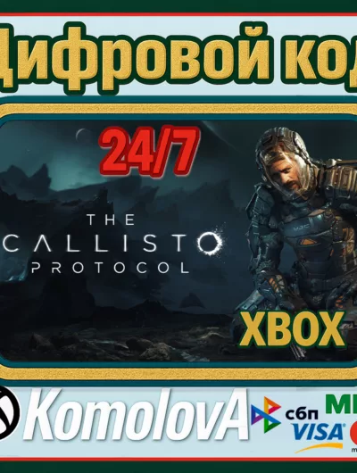 Купить The Callisto Protocol for Xbox Series X|S КЛЮЧ +