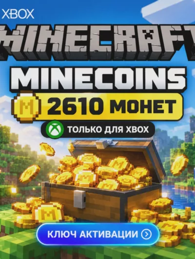 Купить Ключ | Minecoins Pack: 2610 Майнкоин только для Xbox (Майнкрафт)