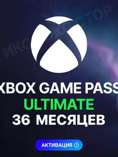 Купить Xbox Game Pass Ultimate 36 Месяцев