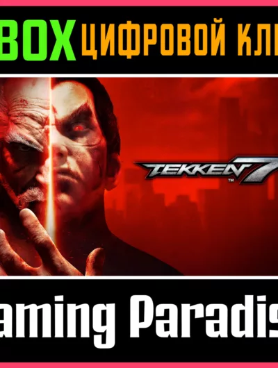 Купить Tekken 7 Xbox One|X/S Ключ