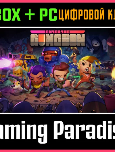 Купить Enter The Gungeon Xbox One|X/S Ключ