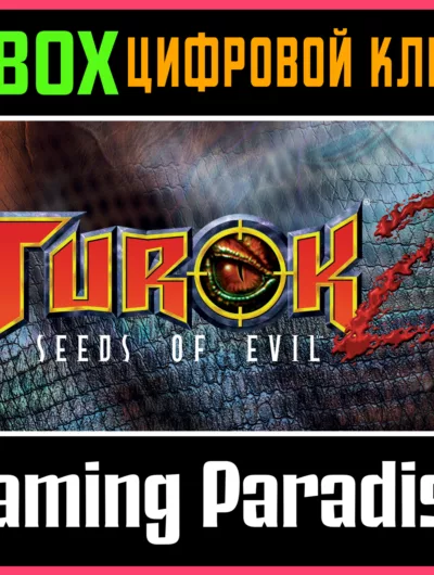 Купить Turok 2: Seeds Of Evil Xbox One|X/S Ключ