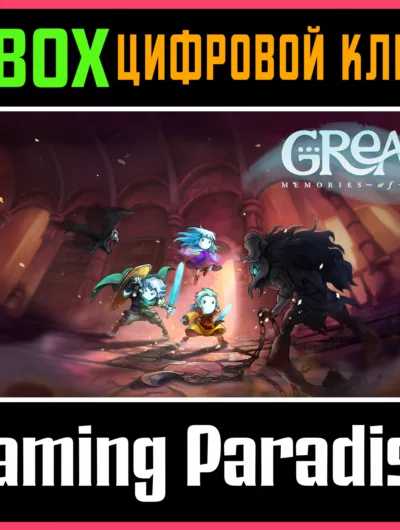Купить Greak: Memories Of Azur Xbox One|X/S Ключ