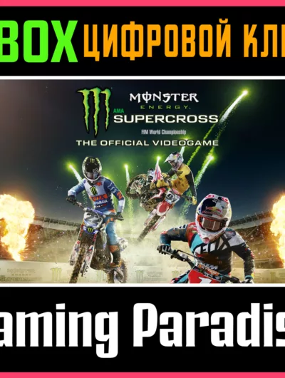 Купить Monster Energy Supercross - The Official Xbox One|X/S