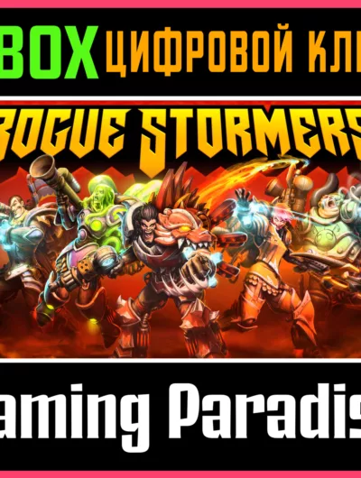Купить Rogue Stormers Xbox One|X/S Ключ