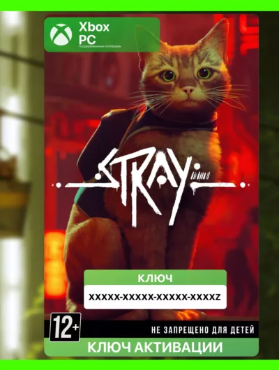 Купить Ключ | Stray (Xbox + PC)