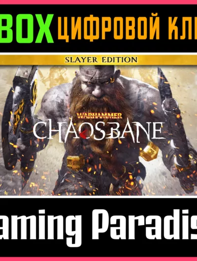 Купить Warhammer: Chaosbane Slayer Edition Xbox Series X|S