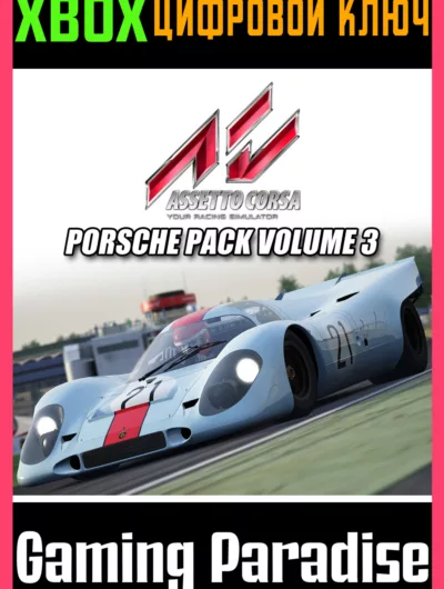 Купить Assetto Corsa - Porsche Pack Vol.3 DLC XBOX ONE/X|S