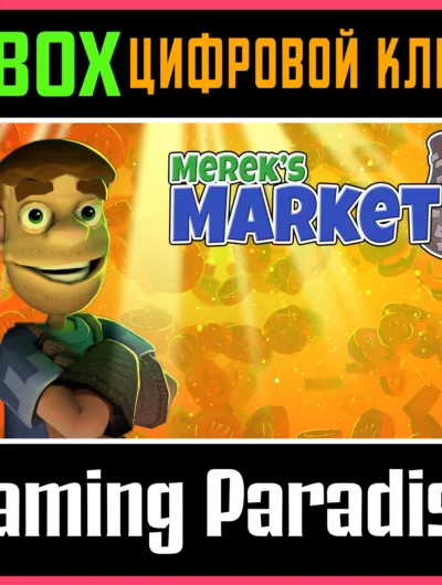 Купить Merek's Market XBOX ONE/X|S КЛЮЧ