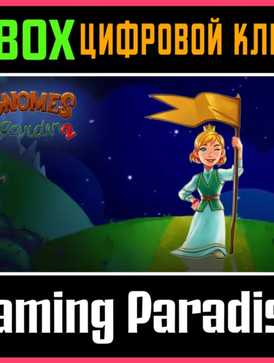 Купить Gnomes Garden 2 XBOX ONE/X|S КЛЮЧ