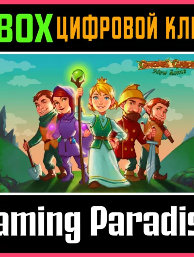 Купить Gnomes Garden: New Home XBOX ONE/X|S КЛЮЧ