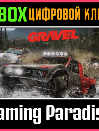 Купить Gravel Xbox One/X|S Ключ
