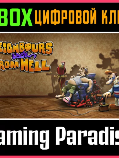 Купить Neighbours back From Hell XBOX ONE/X|S КЛЮЧ