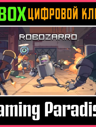 Купить Robozarro Xbox One/X|S Ключ