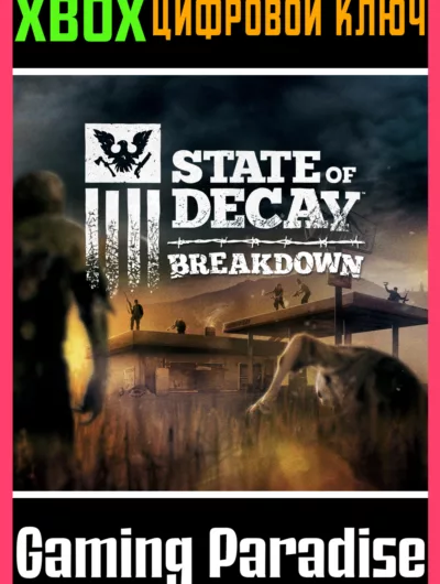 Купить State of Decay: Breakdown Year-One XBOX ONE/X|S КЛЮЧ