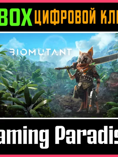 Купить Biomutant Xbox One/X|S Ключ