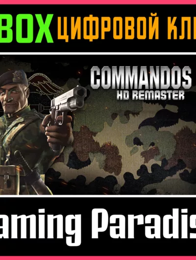 Купить Commandos 2 - HD Remaster XBOX ONE/X|S КЛЮЧ