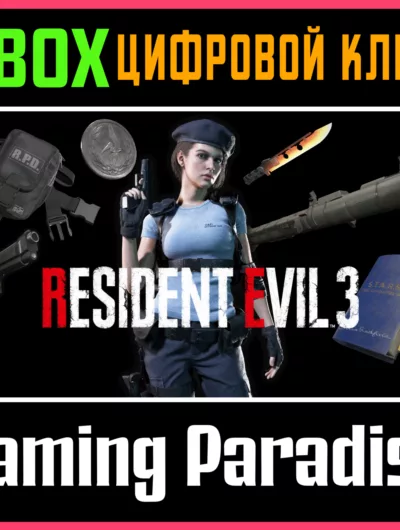 Купить RESIDENT EVIL 3 All In-game Rewards Unlock XBOX КЛЮЧ