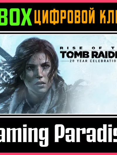 Купить Rise of the Tomb Raider 20 Year Celebration XBOX КЛЮЧ