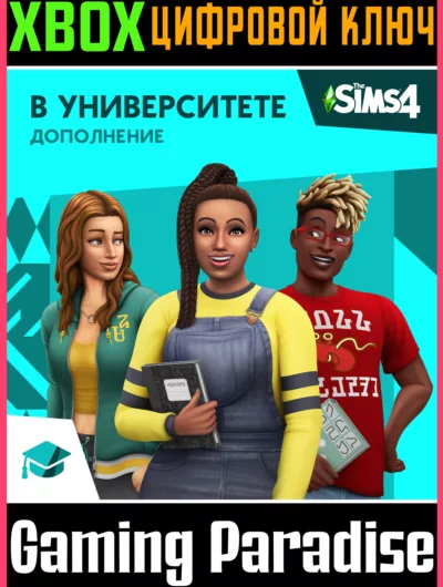 Купить The Sims 4 Discover University XBOX ONE/X|S КЛЮЧ