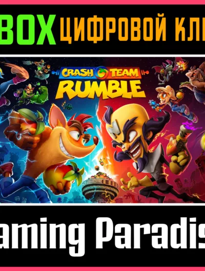 Купить Crash Team Rumble - Standard Edition Xbox One/X|S Клю