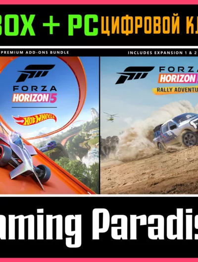 Купить Forza Horizon 5 Premium Add-Ons Bundle Xbox/PC Ключ