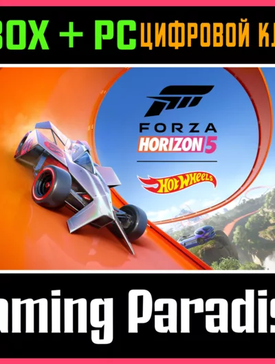 Купить Forza Horizon 5: Hot Wheels Xbox One/X|S+Пк Ключ
