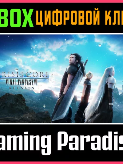 Купить Crisis Core Final Fantasy VII Reunion Xbox Ключ