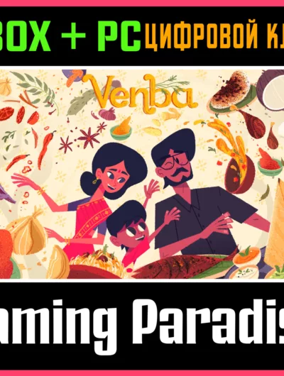 Купить Venba Xbox One/X|S+Пк Ключ